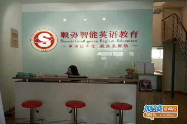 顺势智能教育
