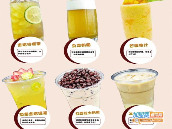浦纳奶茶加盟店