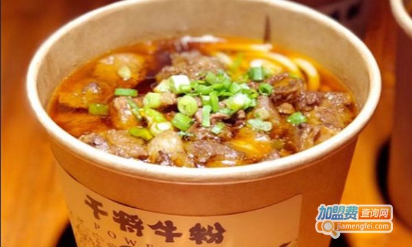 干将牛肉粉店加盟费