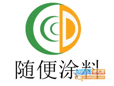 随便涂料加盟