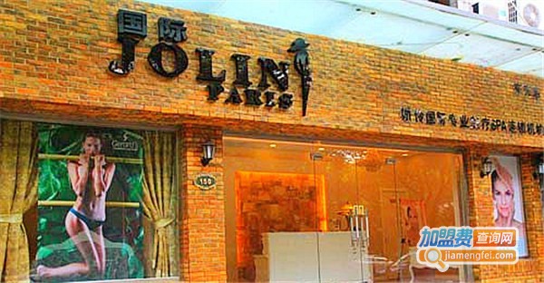 Jolin娇伶国际专业美容纤体连锁加盟费