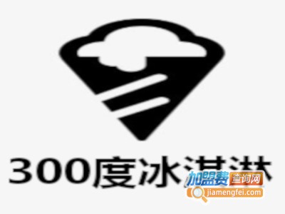 300度冰淇淋加盟费