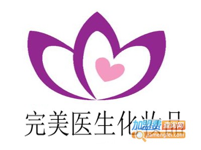 完美医生化妆品加盟费