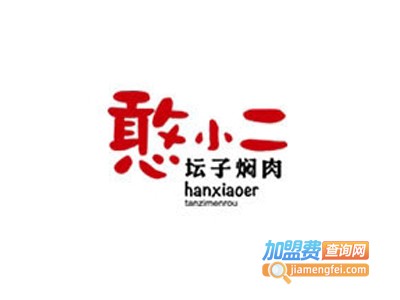 憨小二加盟费