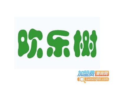 欢乐树婴幼儿益智玩具加盟费