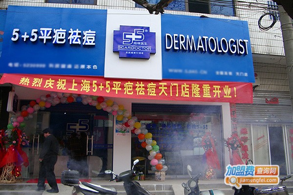 吾加吾化妆品加盟店