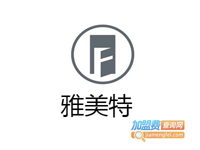 雅美特加盟费