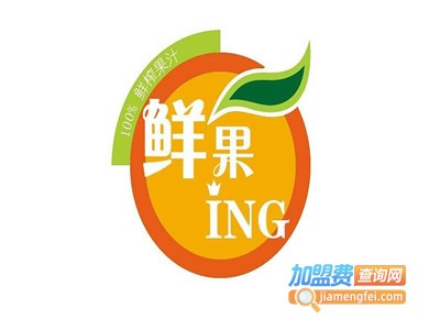 鲜果ING加盟费