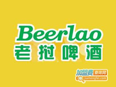 老挝啤酒加盟费