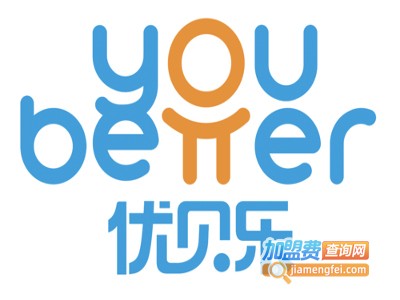 优贝乐早教中心加盟电话