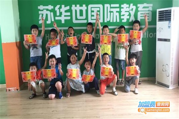 苏华世教育加盟费