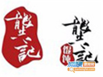 龚记高汤馄饨店加盟电话