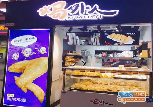 焗外人盐焗鸡加盟费