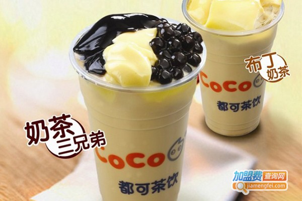 coco加盟