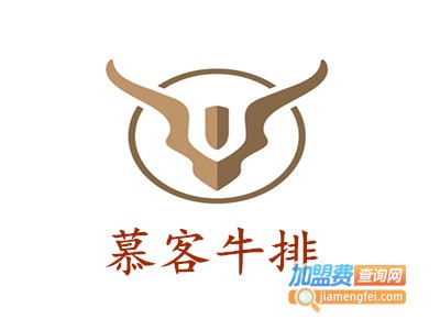慕客牛排加盟电话