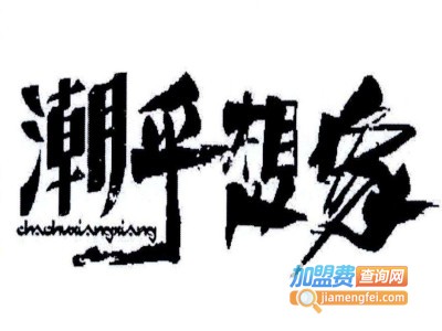 潮乎想象潮品百货店加盟费