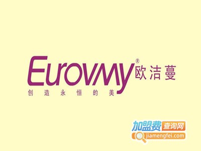 欧洁蔓美肤加盟费