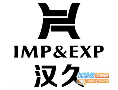 汉久化妆品加盟费