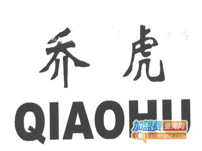 乔虎早教加盟电话
