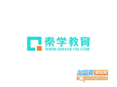 秦学教育培训加盟费
