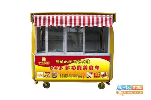 妙味多自动涮烤小吃车加盟门店