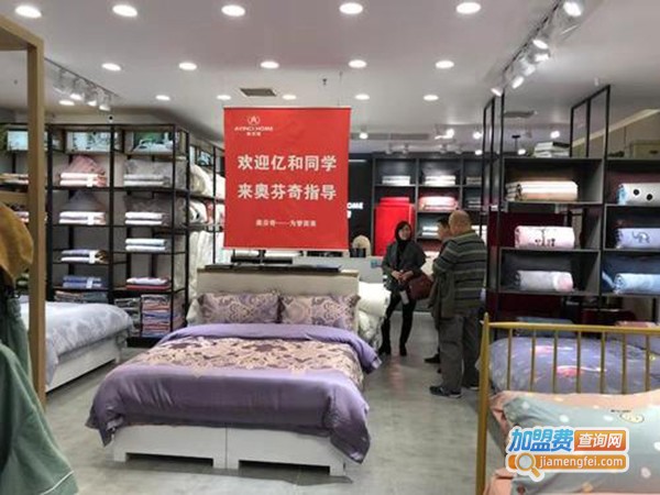 奥芬奇加盟费