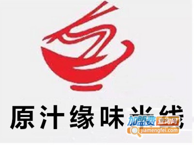 原汁缘味米线加盟费