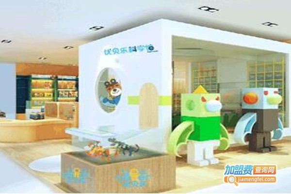 优贝乐早教中心加盟费
