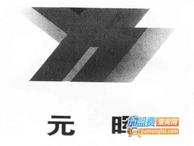 元晖培训加盟