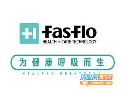 fasflo空气净化器加盟费