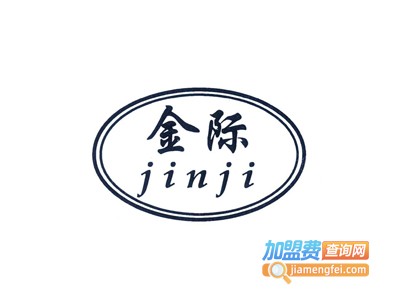 金际橱柜加盟费