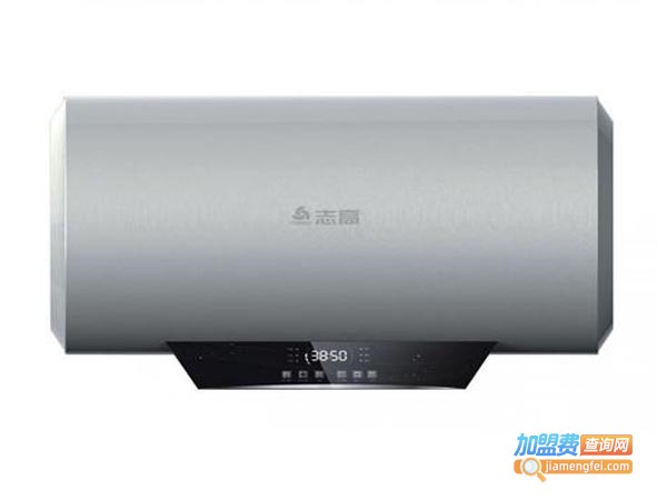 志高热水器加盟费
