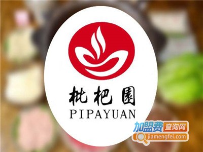 枇杷园食为鲜火锅加盟费
