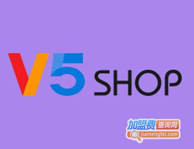 v5shop小程序加盟费