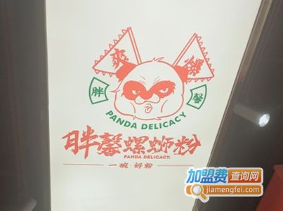 胖馨螺蛳粉加盟