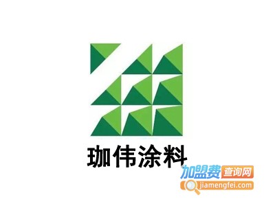 珈伟涂料加盟费