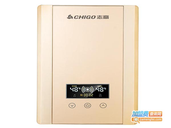 志高热水器加盟费