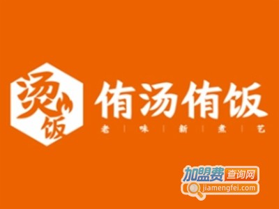 侑汤侑饭烫饭店加盟费