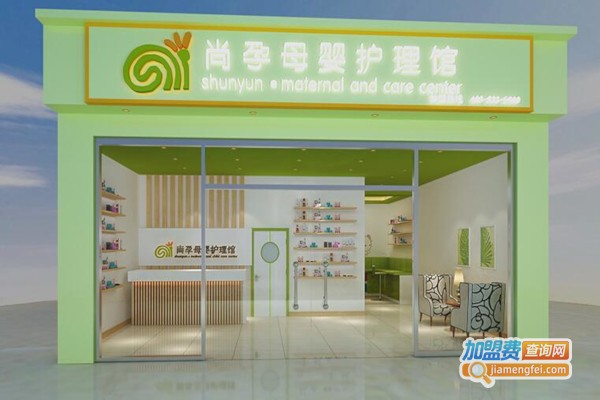 尚孕母婴专营店加盟店