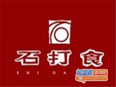 石打食石锅饭餐厅加盟费