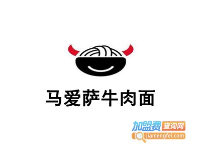 马爱萨牛肉面加盟费