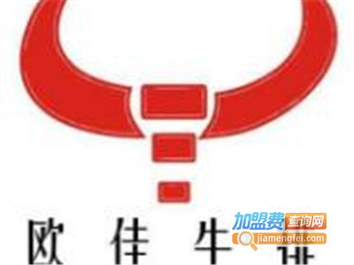 欧佳牛排店加盟电话