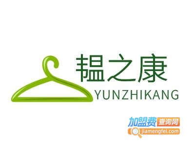 韫之康加盟电话