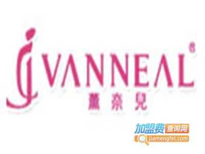 Vanneal薰奈儿女装加盟费