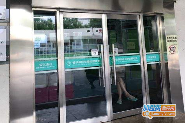 爱尔惠母孕教加盟费