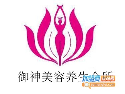 御神美容养生会所加盟费