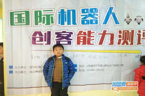 博思明道机器人加盟门店