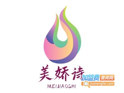 美娇诗加盟费