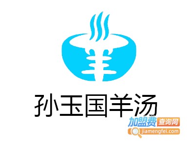 孙玉国羊汤加盟费
