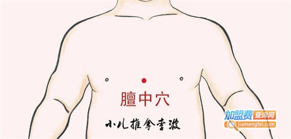 宝乐齐小儿推拿加盟费